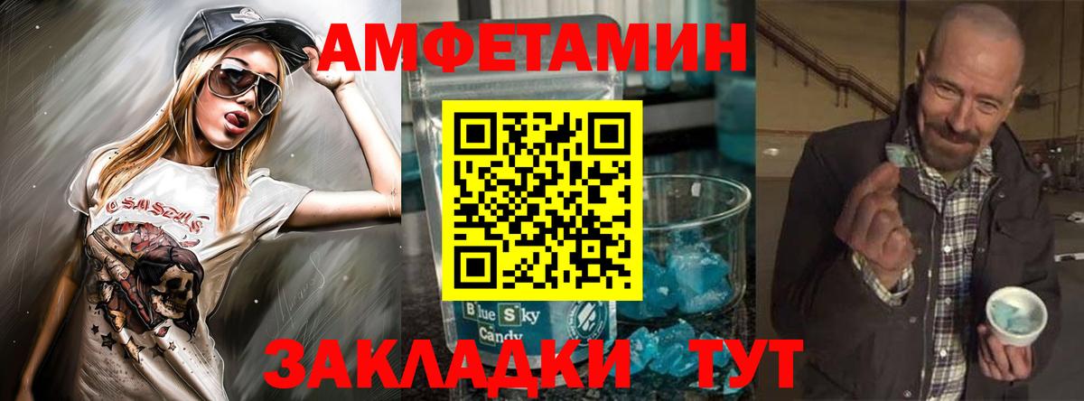 Амфетамин 97% Волжский