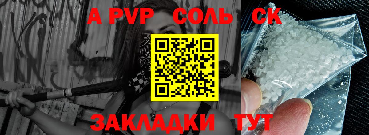 А ПВП мука Волжский