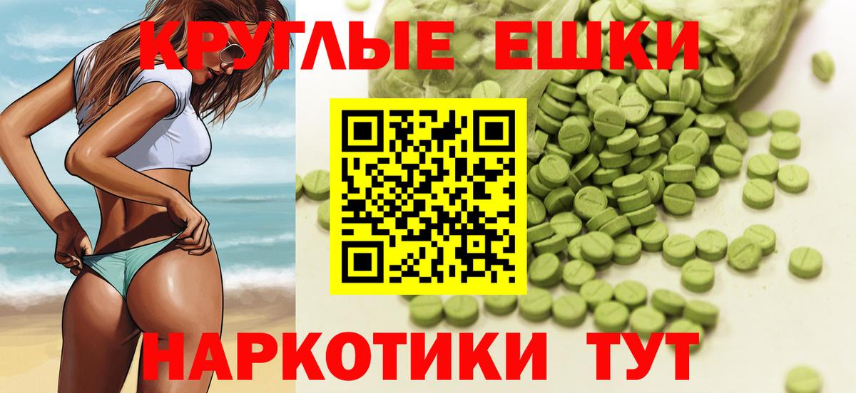 ЭКСТАЗИ 99% Волжский