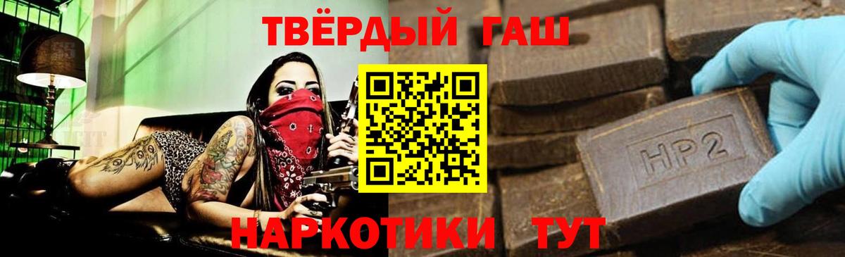 ГАШ гашик Волжский