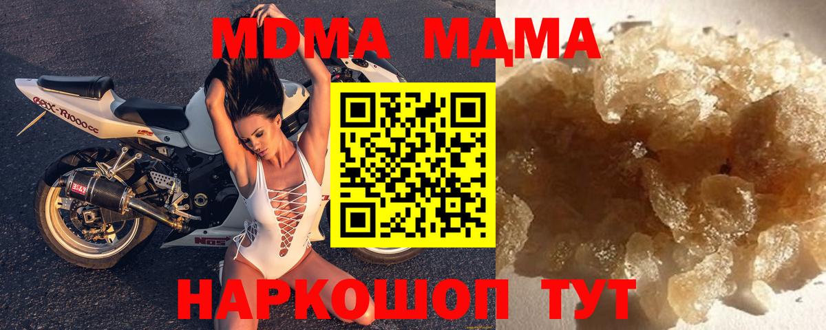 MDMA Molly  MDMA  Волжский  MDMA кристаллы  Вход с VPN 