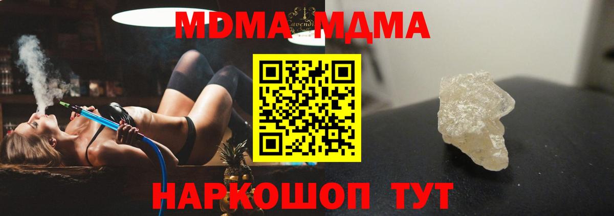 MDMA молли Волжский