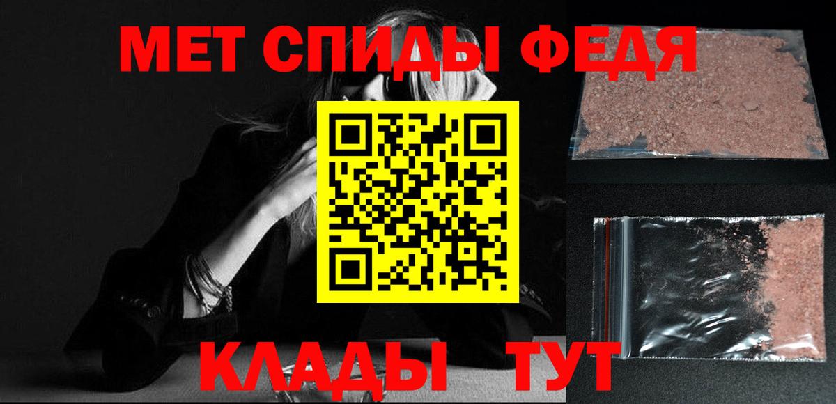 Волжский  Первитин кристалл  Вход с VPN  Первитин кристалл 