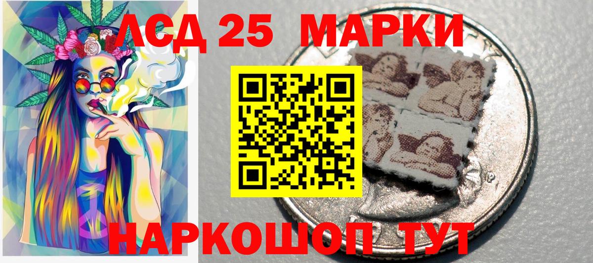 Наркотические марки 1500мкг Волжский