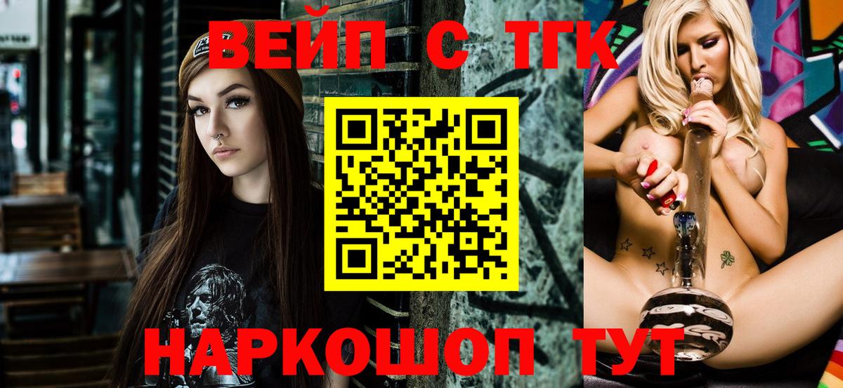 Волжский  ТГК гашишное масло  Вход с VPN 