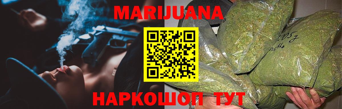 Бошки Шишки ГИДРОПОН  МАРИХУАНА Bruce Banner  МАРИХУАНА SATIVA & INDICA  Вход с VPN  Конопля марихуана  Волжский 