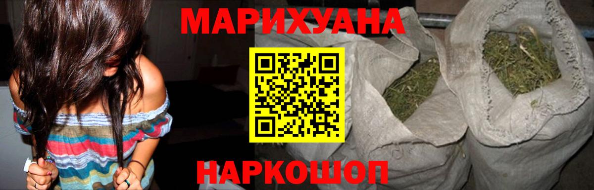 МАРИХУАНА планчик Волжский